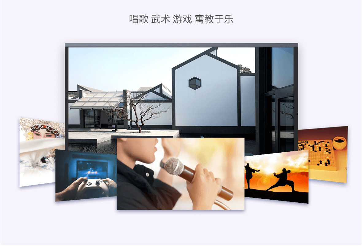 中文智慧教室 Chinese Smart Classroom